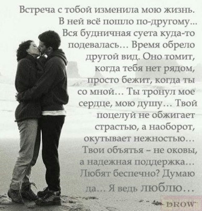 картинка стих любимому онлайн картинка стих любимому