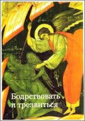 Поэтому трезвиться будем