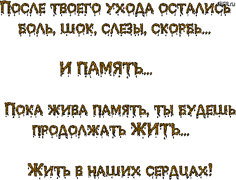 Как трудно без тебя, родная