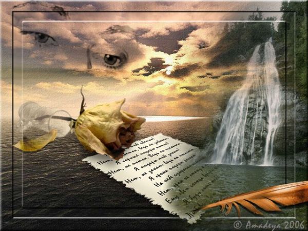 Любовь- не вода!