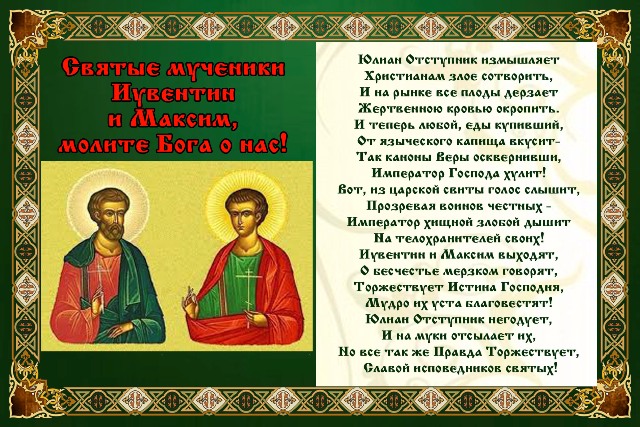 Мученик максим. Молитва максиму греку о защите и помощи. Святитель феофан затворник моли бога о нас. Максима грека. Св.