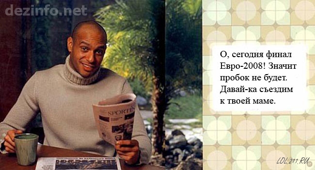 Чего хотят женщины