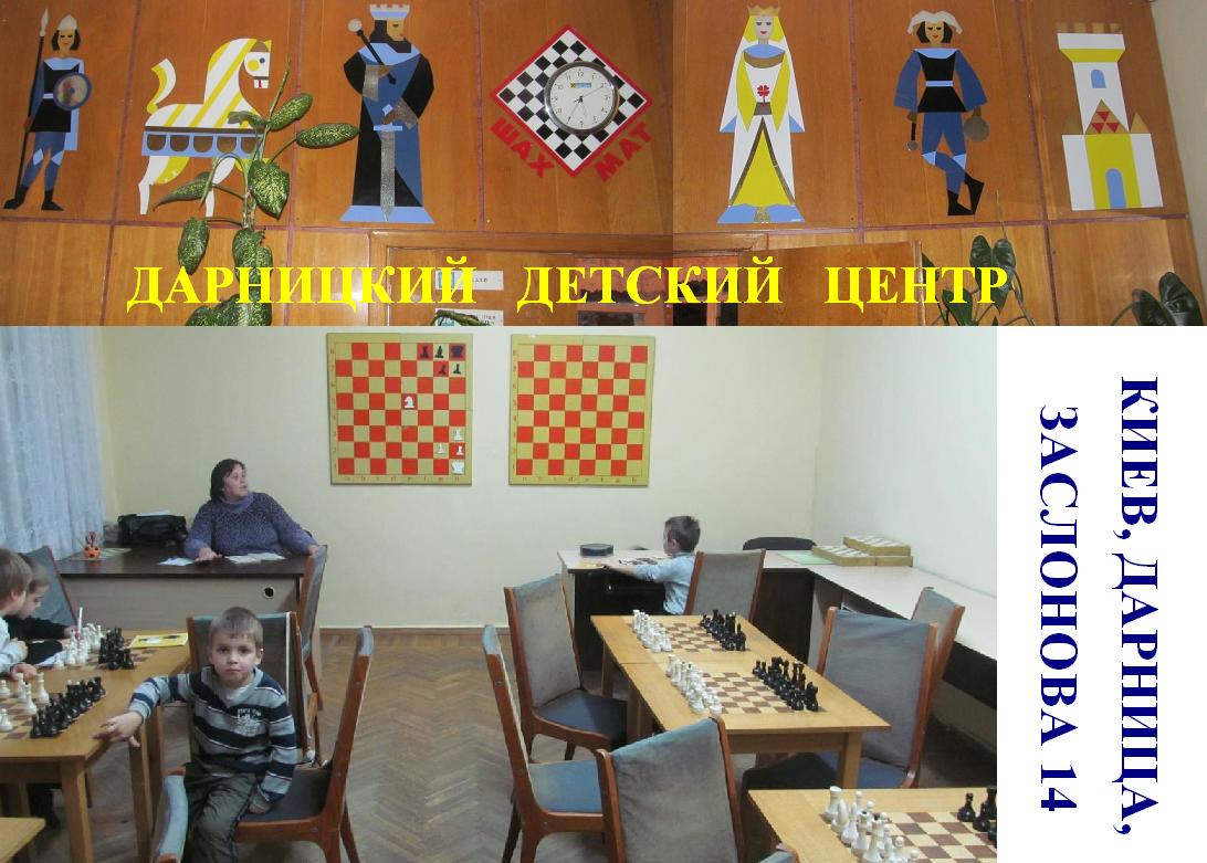 Шахматный Всеобуч. Игра Первая. Методология Игры!