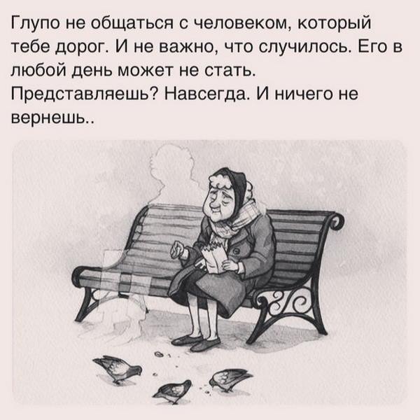 Желаю всем добрее быть, вам, я...