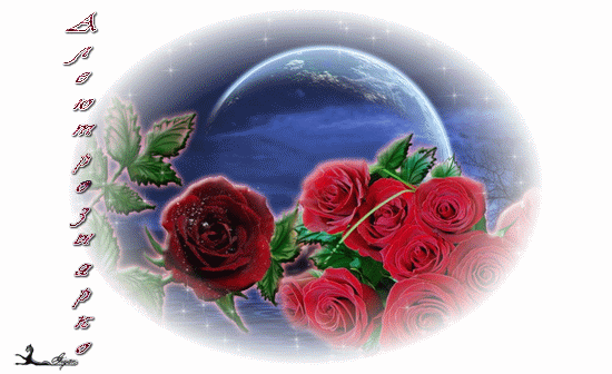 Тропа Луны тайная