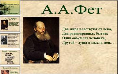 Живой родник