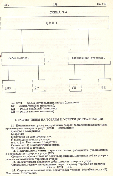 Пирамидка единиц!