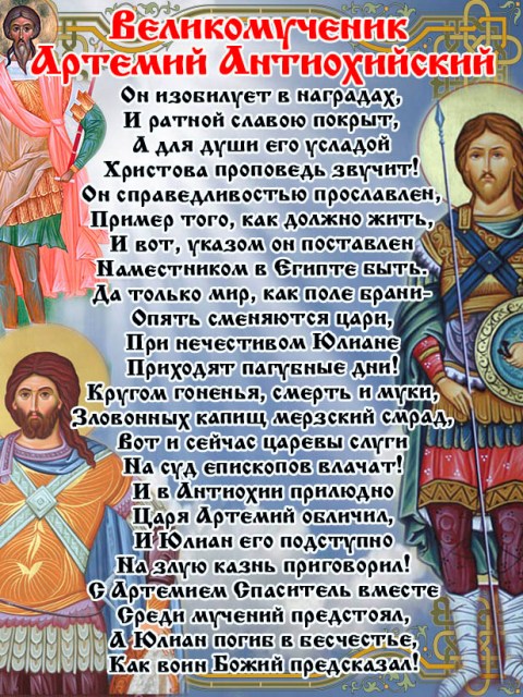 День памяти по церковному календарю