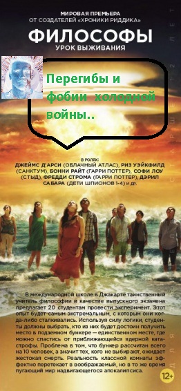 Пост-тоталитарный синдром