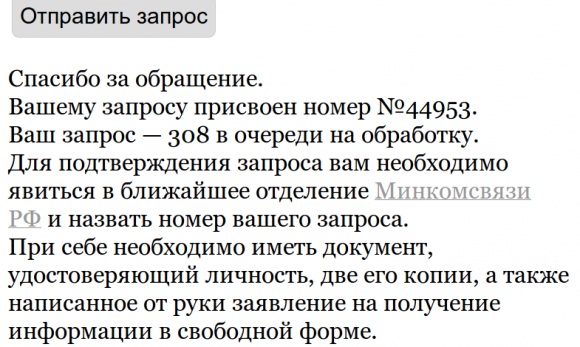 Проблема госпоиск. рф