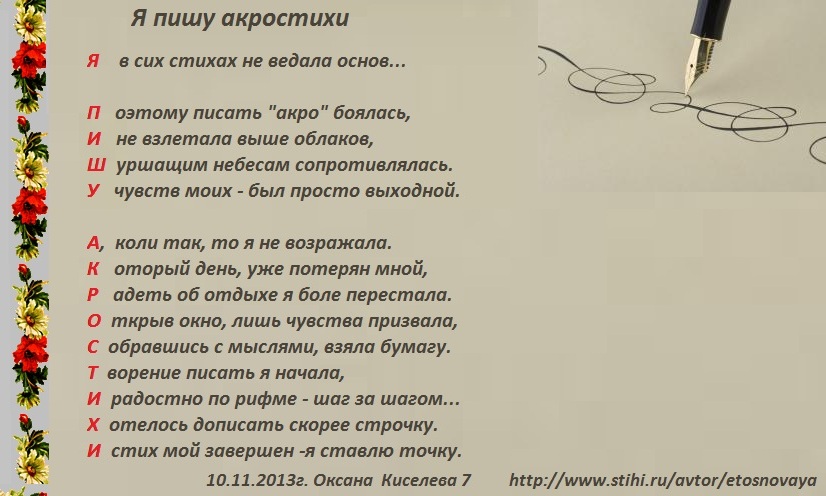 Они на русском языке декламировали стихотворения