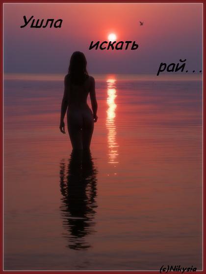 Если меня не видят