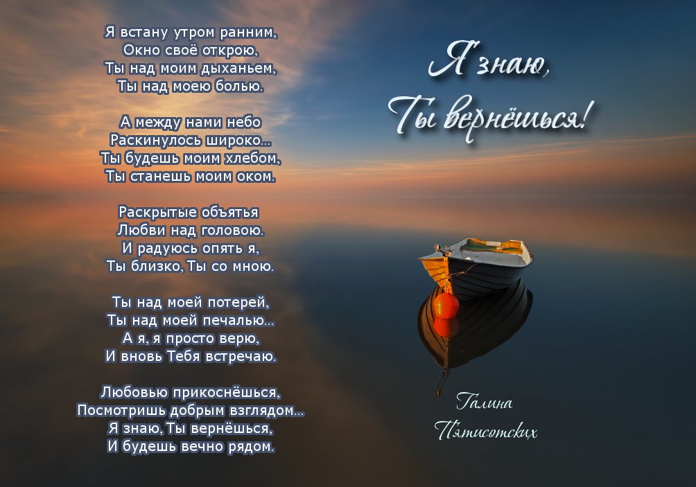 Вернись Ко Мне Картинки