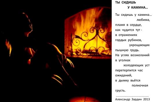 6 Утра Фотография Твоя Горят Воспоминания