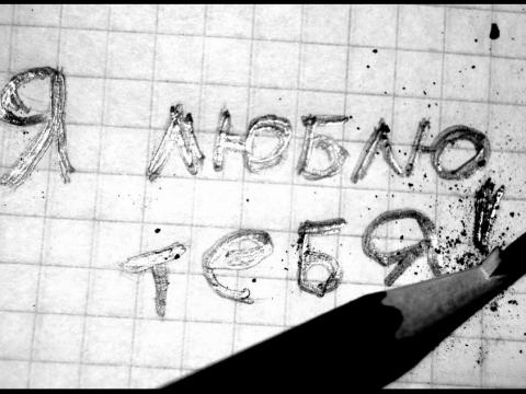 Каждое слово