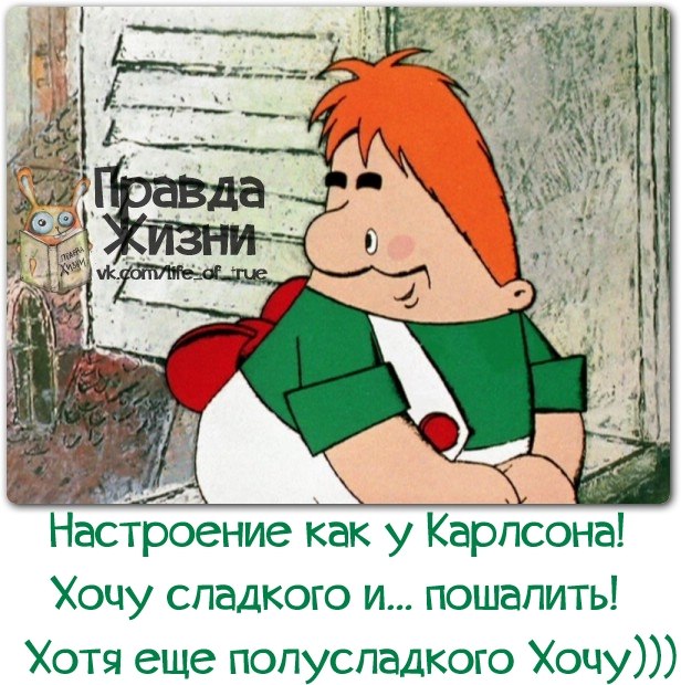 Карлсон продолжаем разговор картинки