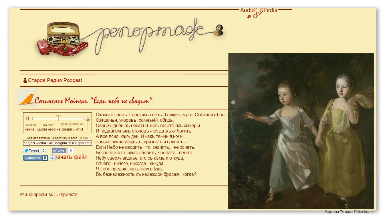 От Муано Если небо не сводит