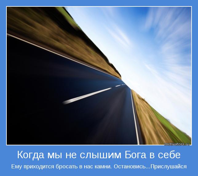 Поиски Бога