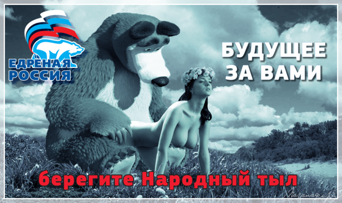 Народный тыл