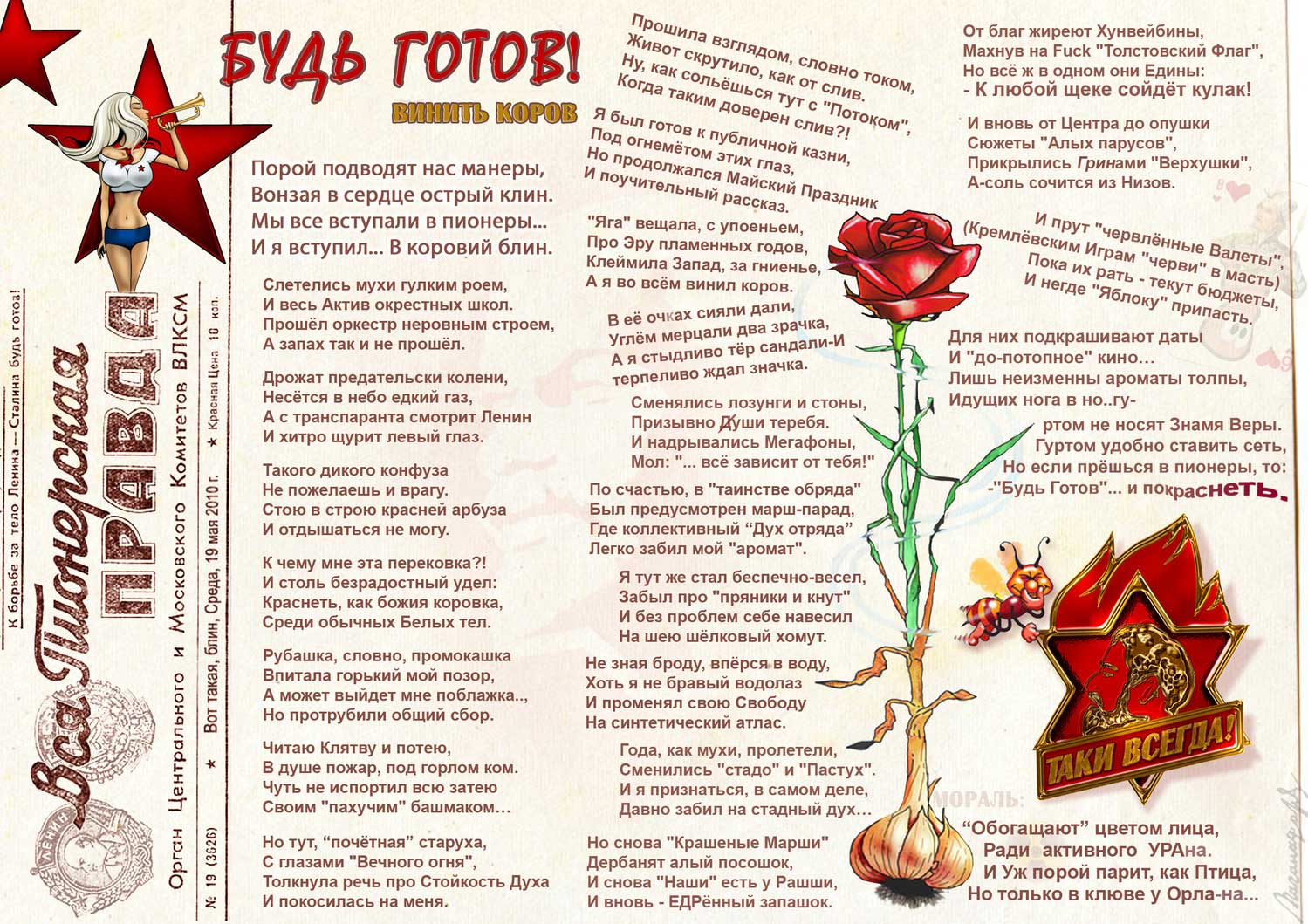 Памятка вСтупившему