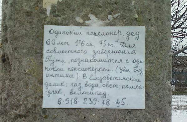 Страдает одинокий человек...