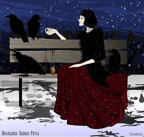 Всё пройдет