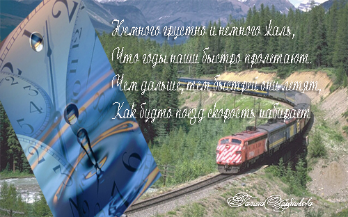 Немного грустно