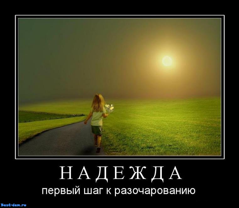 Картинки ФОТОГРАФИЯ НАДЕЖДЫ