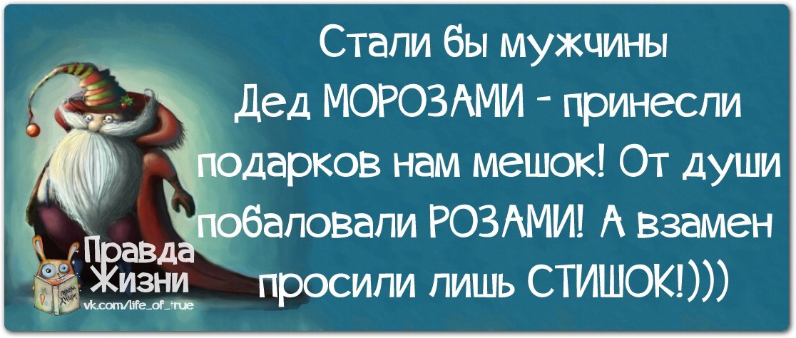 Ну, ты подружка, размечталась...