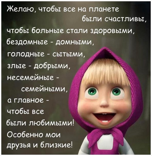 Чтобы вы, девчонки не старели...