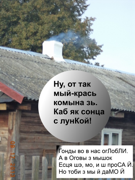 Ну, на-на ж тёби во жь рибк