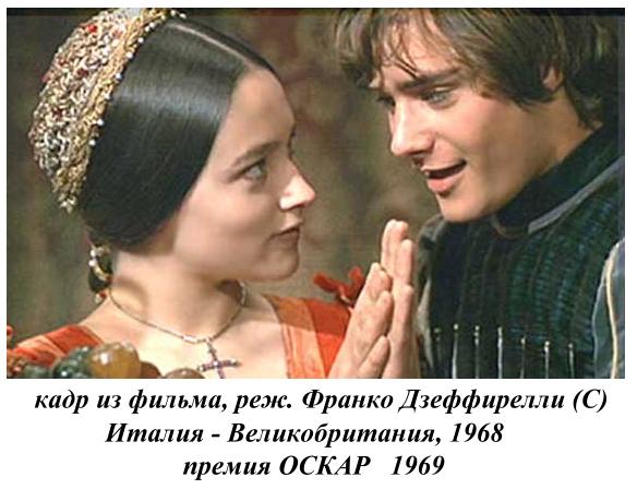Переписать Ромео и Джульетту...