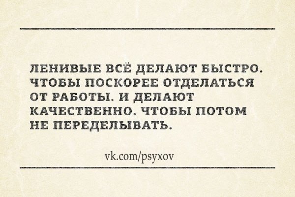 Это полезный, друзья, совет...