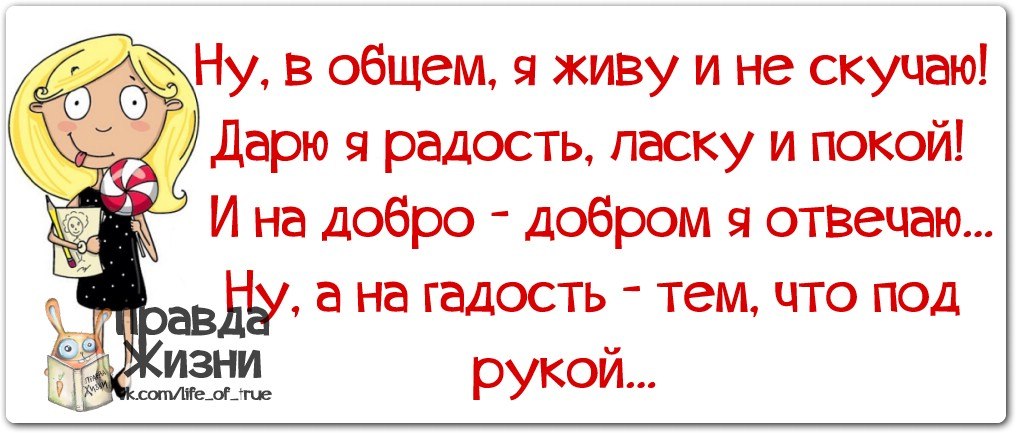 Я тоже, так раньше поступала...