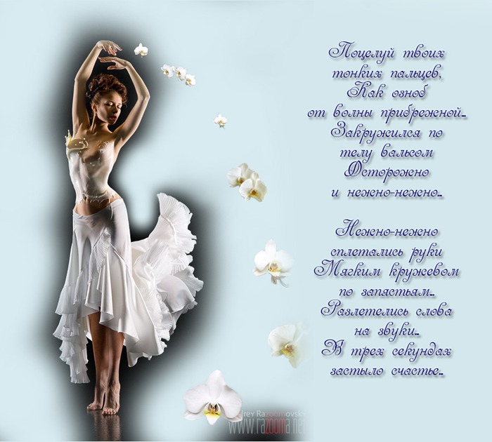 Чувства на волю