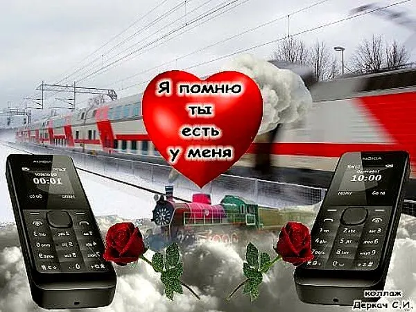 Мне тебя, не хватает,