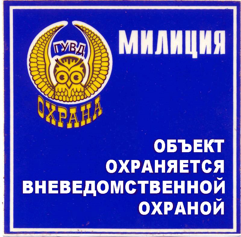 Картинки С Днем Вневедомственной Охраны Для Ватсапа