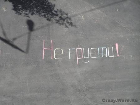 Пусть круг спасательный стихами