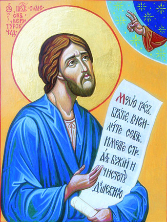 Праведному Симеону Верхотурскому