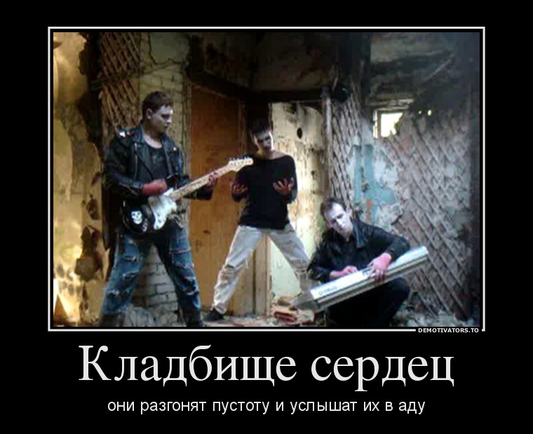 кладбище сердец текст. кладбище сердец мэри. кладбище сердец плакат. кладбище сердец. памяти сестры посвящается.