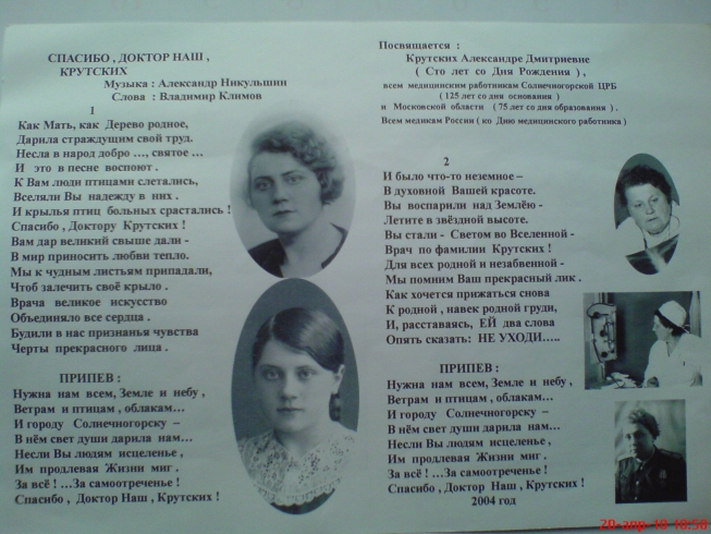 Песня быть врачом. Стихи поэтов о медиках. Стихи поэтов о докторах. Стих про врача. Лучшие стихи о врачах.