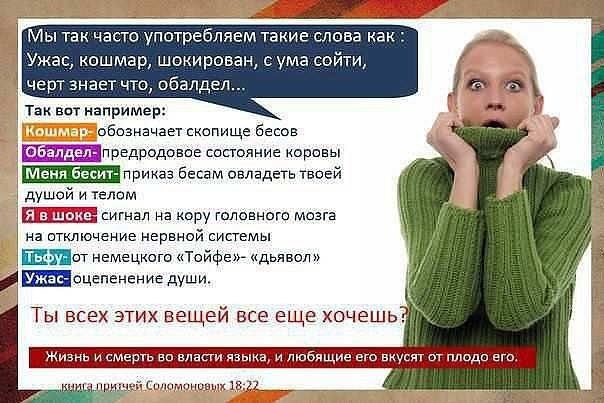 Будьте осторожней...