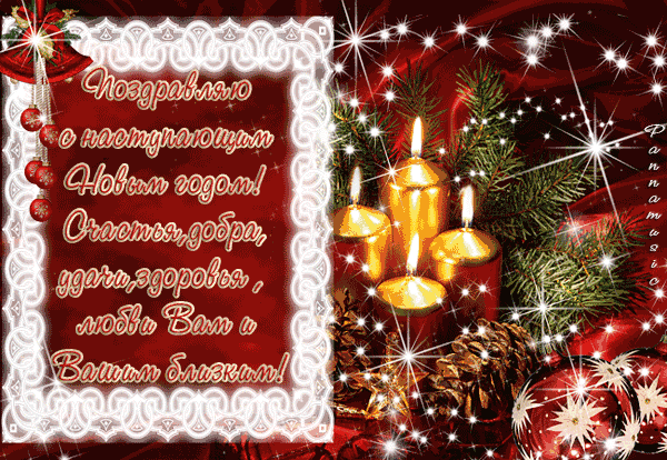 В ожидании Нового Года