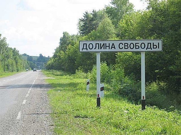 Каких названий только нет...