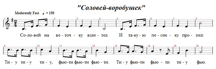 Соловей-воробушек