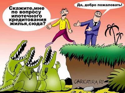 Кредитный рай