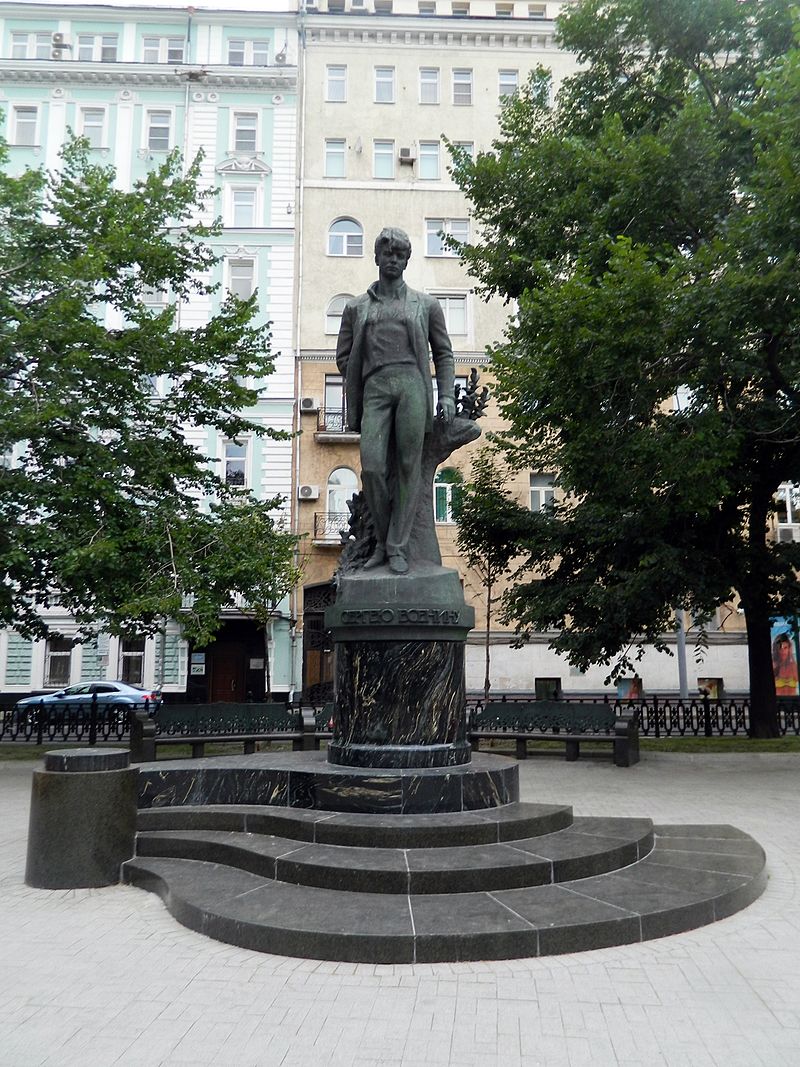 Есенину