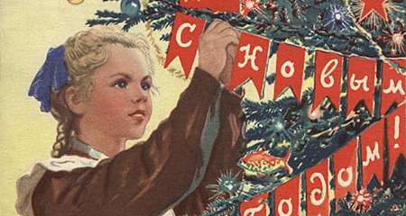 С Новым 2014!