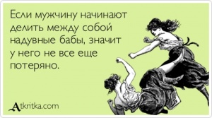 Стих про мужиков как бабы Стих про мужиков как бабы