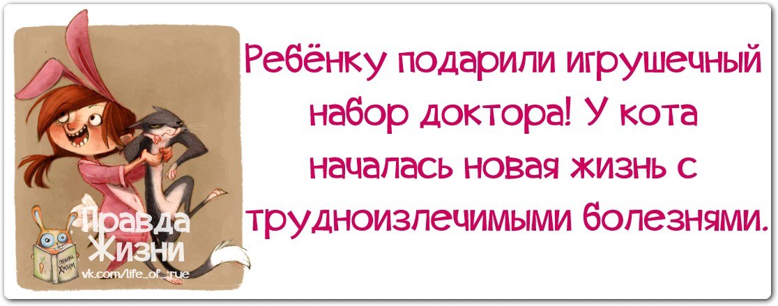 Наша Ксюша тоже с начала всех лечила...